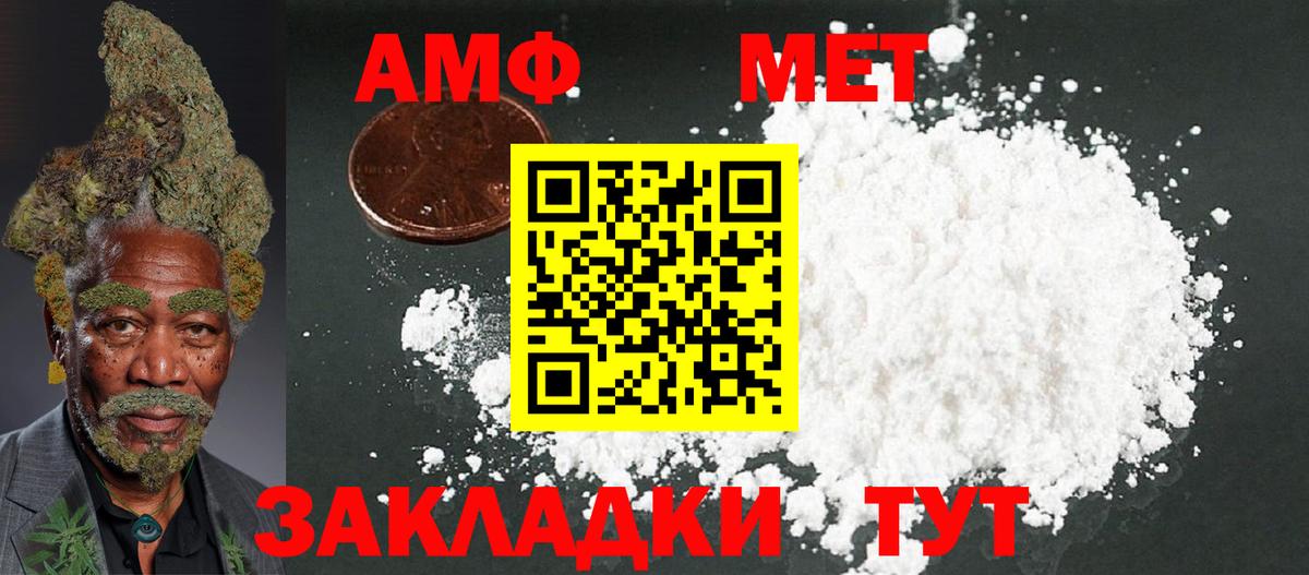 Михайловка  Amphetamine 98%  Вход с VPN 