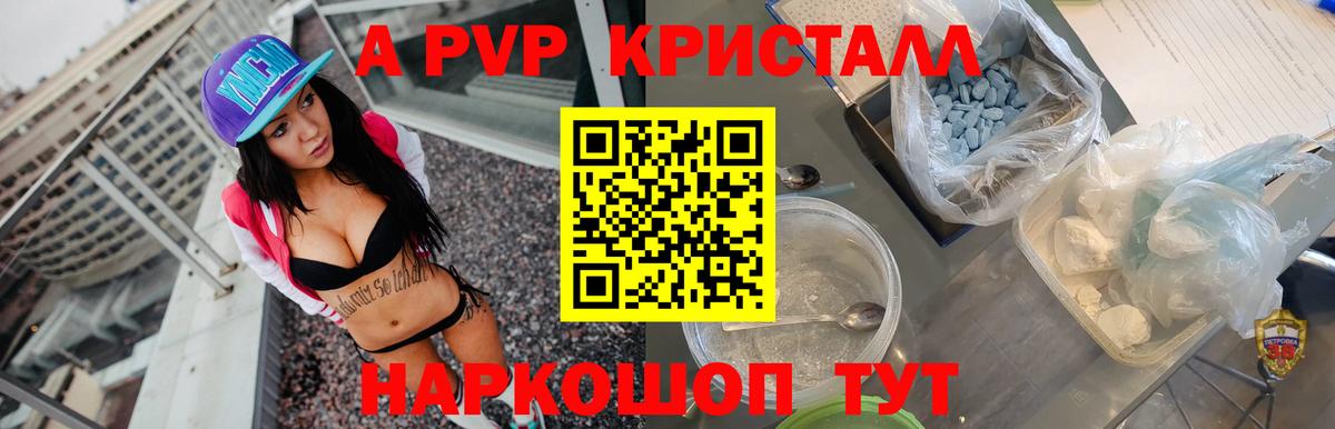 А ПВП мука  Вход с VPN  Alfa_PVP СК  A-PVP Соль  Михайловка 