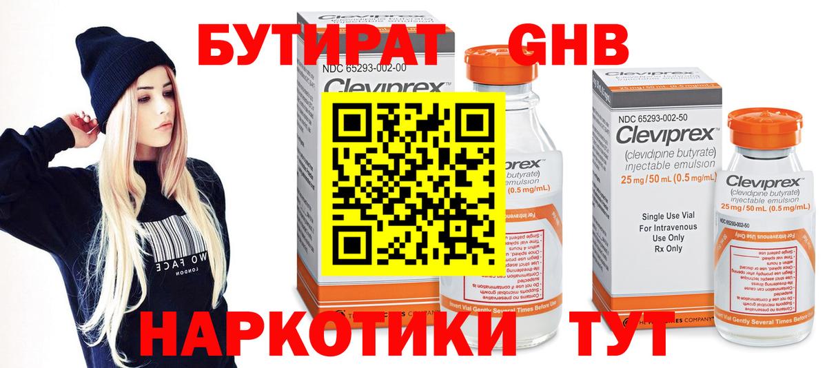 Михайловка  Бутират  Вход с VPN  БУТИРАТ оксана 