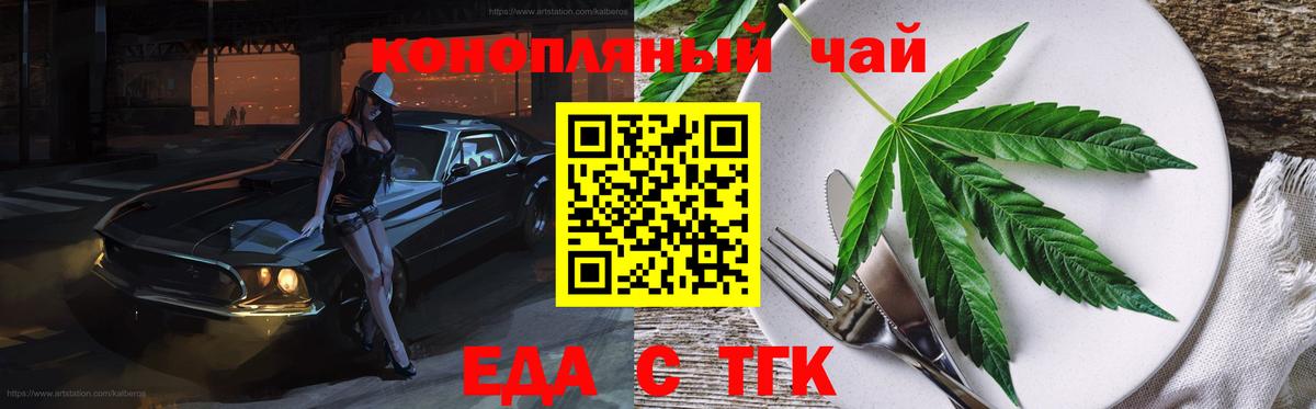 Печенье с ТГК марихуана  Вход с VPN  Михайловка 