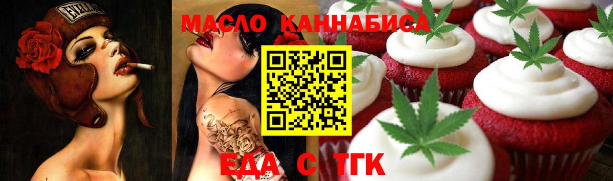 Cannafood конопля Михайловка