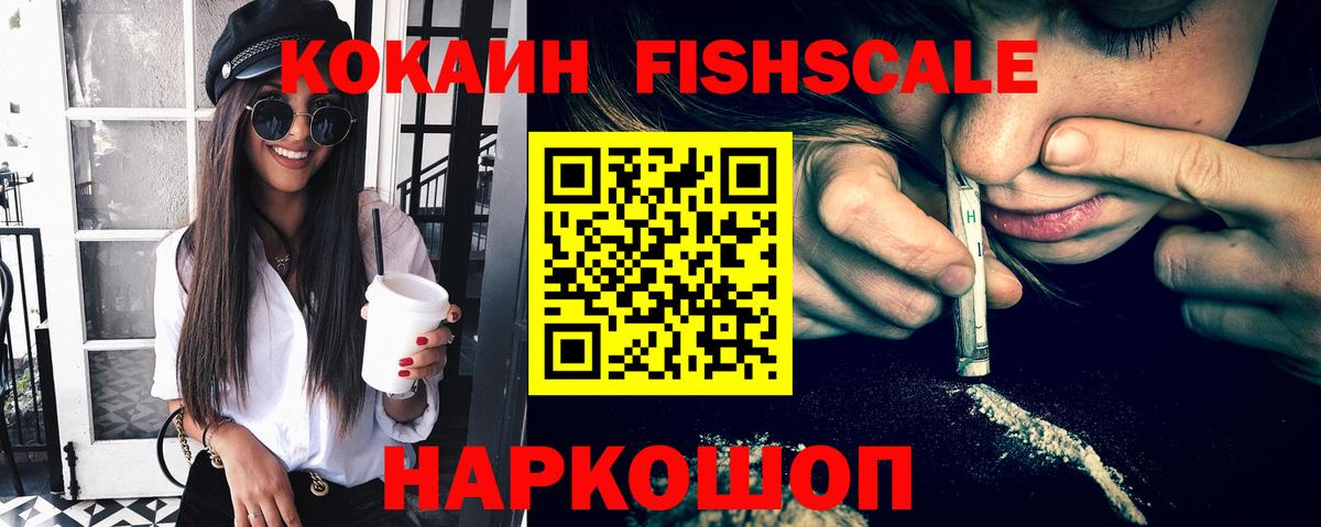КОКАИН Перу  Вход с VPN  COCAIN Колумбийский  Михайловка 