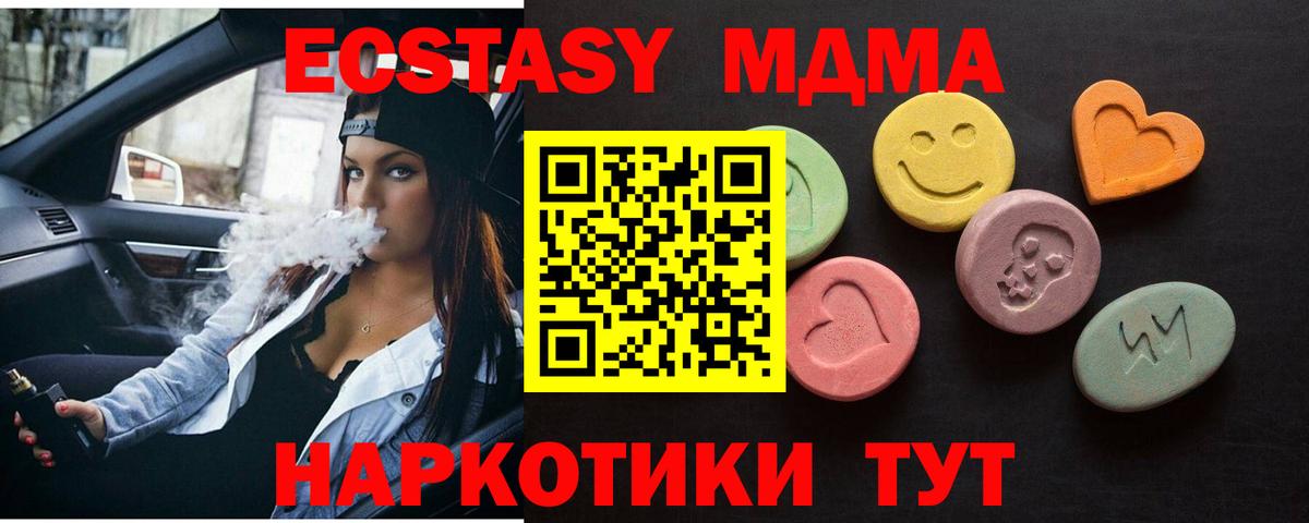 ЭКСТАЗИ XTC  Вход с VPN  Михайловка  купить  цена  ЭКСТАЗИ louis Vuitton  ЭКСТАЗИ 