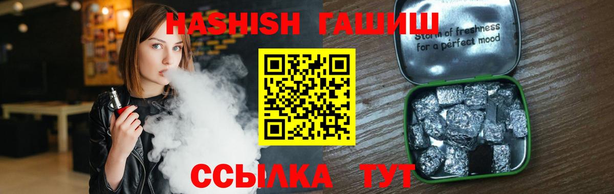 Гашиш  Гашиш hashish  цены   Вход с VPN  ГАШ хэш  Михайловка 