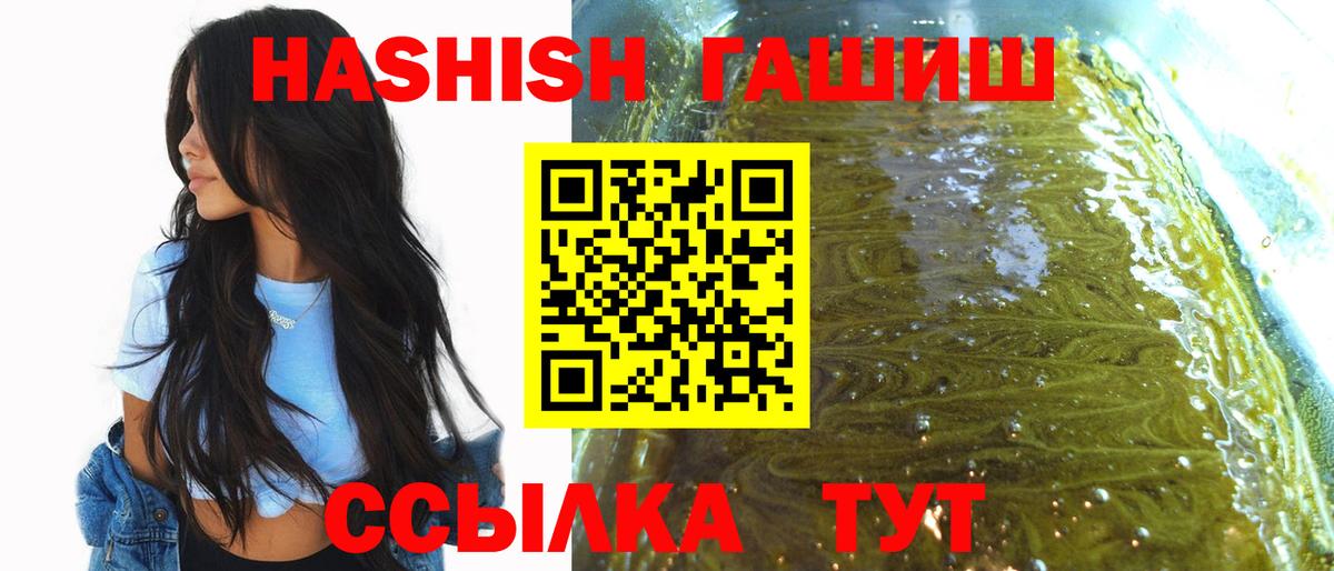 Гашиш гашик Михайловка