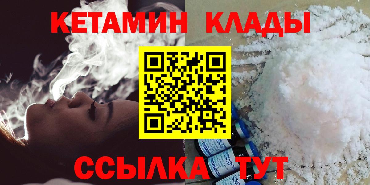 Кетамин VHQ  Вход с VPN  Михайловка  мориарти Telegram  КЕТАМИН ketamine 