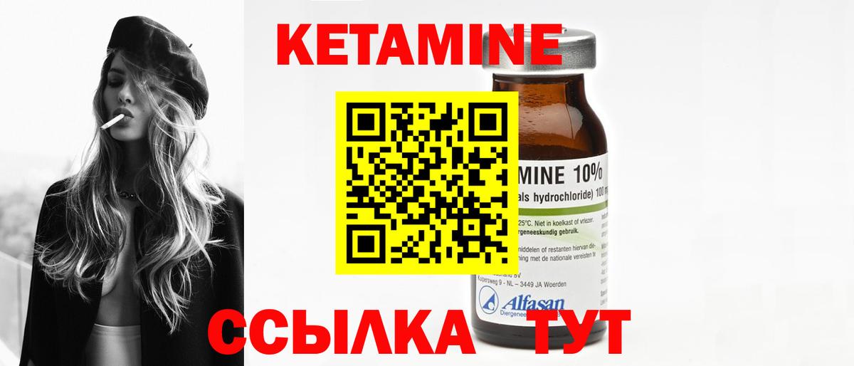 Кетамин ketamine Михайловка