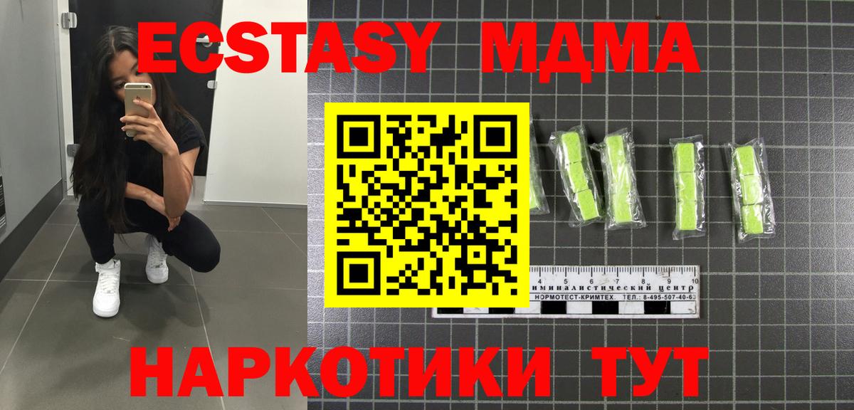 Михайловка  МДМА кристаллы  МДМА Molly  МДМА  Вход с VPN 