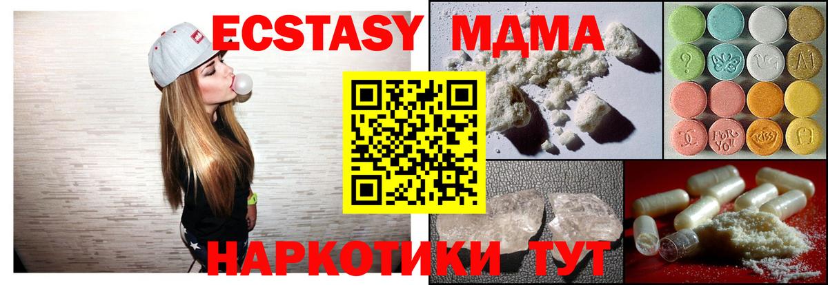МДМА молли Михайловка