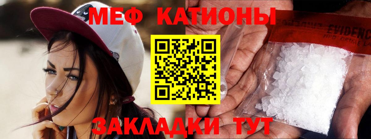 Мефедрон  МЕФ mephedrone  Михайловка  Вход с VPN  Меф мука 