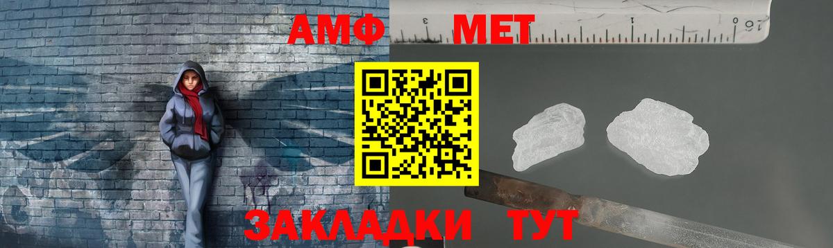 Метамфетамин мет  Вход с VPN  Михайловка 