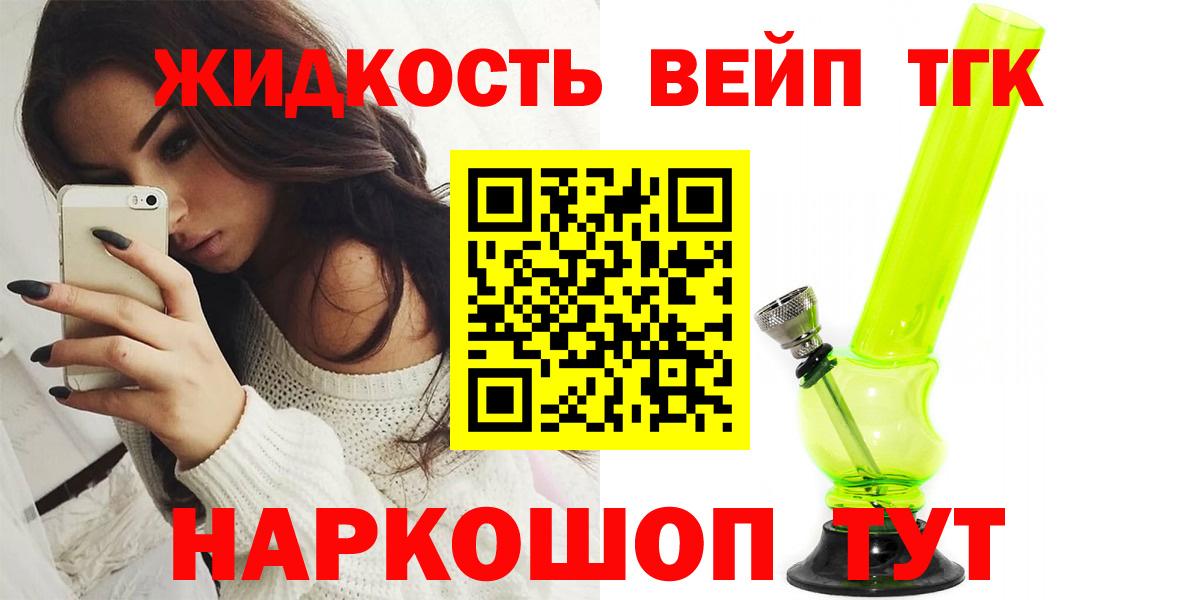 Дистиллят ТГК вейп с тгк Михайловка