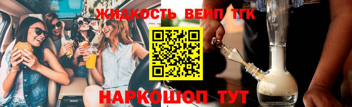 Михайловка  Дистиллят ТГК THC oil  где можно купить наркотик  Вход с VPN 