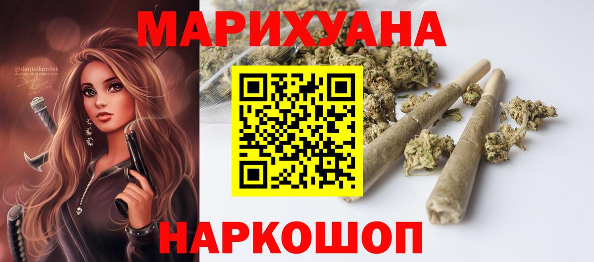 Бошки марихуана White Widow  Вход с VPN  МАРИХУАНА гибрид  Бошки Шишки AK-47  Михайловка 